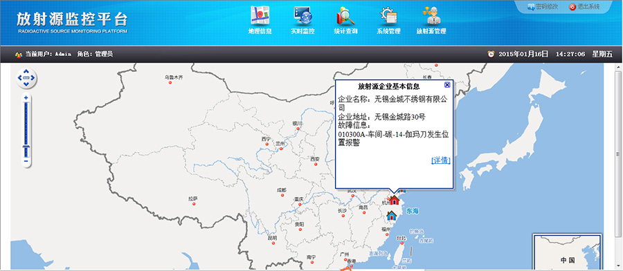 放射源远程监控系统GIS地图显示