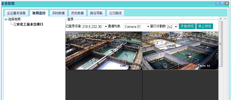 污染源远程监控系统视频监控